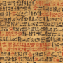 Папирус Эберса, найденный между ног египетской мумии и датируемый 1500 годом до н. э.